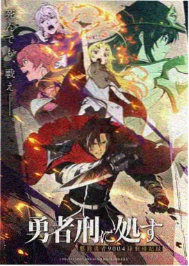 日本动漫星轨少年封面图