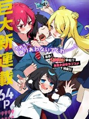 漫画改编作品纸间四季封面图